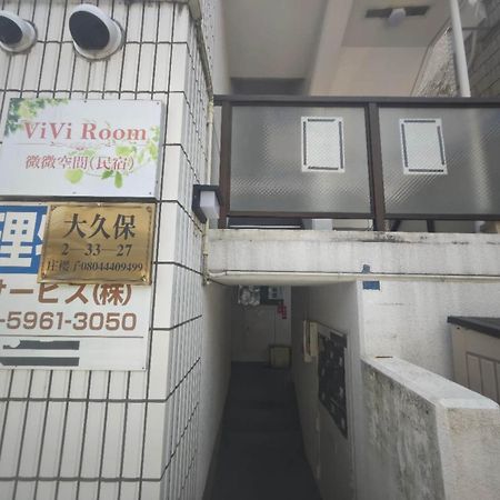 Ferienwohnung Okubozyz Präfektur Tokio Exterior foto