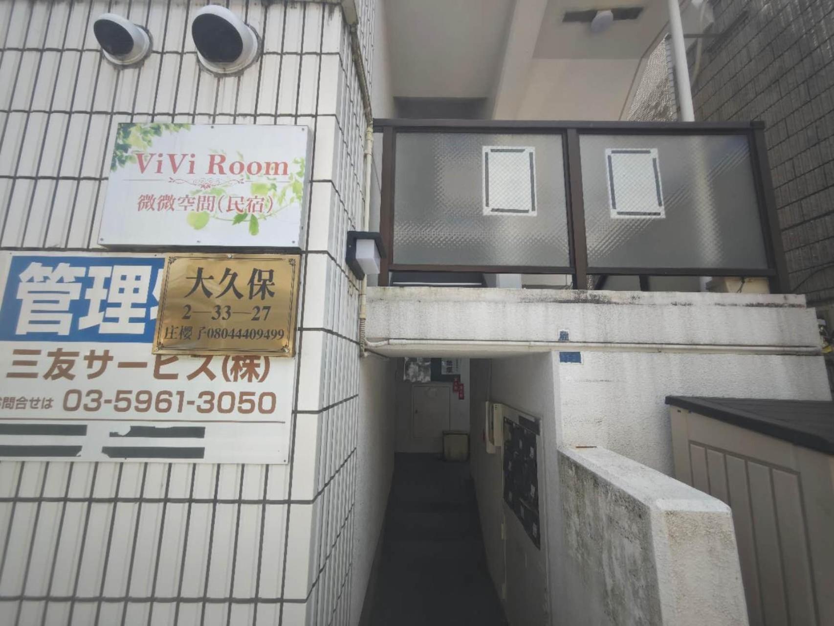Ferienwohnung Okubozyz Präfektur Tokio Exterior foto